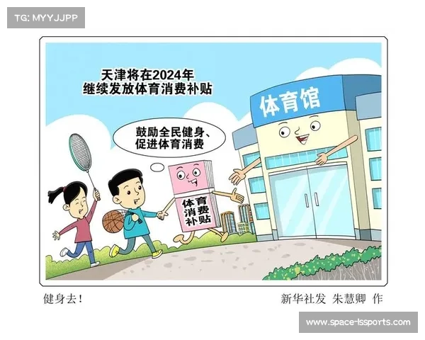 城市级数字平台整合体育资源 构建便民健身服务网络